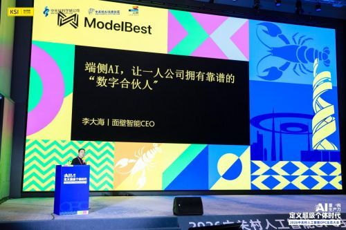 面壁智能CEO李大海：让端侧AI成为OPC的靠谱“数字合伙人”