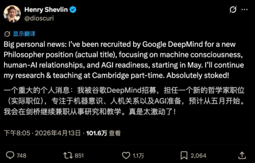 谷歌DeepMind聘请哲学家加入团队，引发业界关注