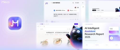 阿里发布AI开发工具Meoo 助力零门槛创意变现