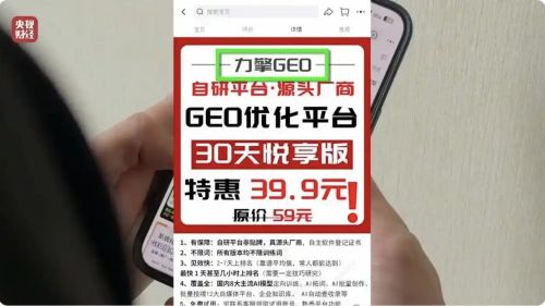 透视AI内容生态“猫鼠游戏”：GEO合规实践与黑帽案例剖析