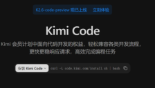 国产万亿参数大模型 Kimi K2.6-code 上线，编程能力对标 Sonnet 4.6 