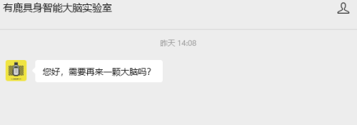 一年做到单品销冠，有鹿机器人的数据远征之路