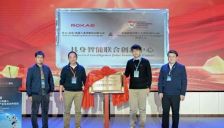 珞石机器人与南洋理工大学MARS Lab共建具身智能联合创新中心 