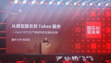 中国工程院院士郑纬民：从模型服务走向词元服务，是智能体时代对基础设施的必然要求 