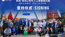 加纳驻华大使携手APUS签署战略合作，启动KOJO BONSU GEN Z AI CLUB 