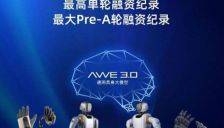 它石智航Pre-A轮融资4.55亿美金 刷新具身智能史上最高单轮融资纪录 投资阵容顶配 