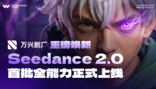 万兴科技加持AI漫剧，万兴剧厂焕新上线Seedance 2.0全能力 