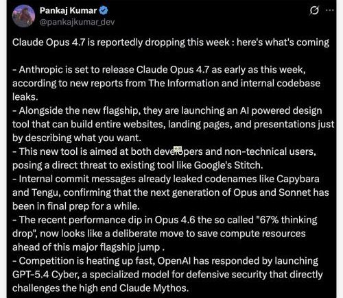 Anthropic即将发布Claude Opus 4.7及全新AI设计工具 传闻本周内推出