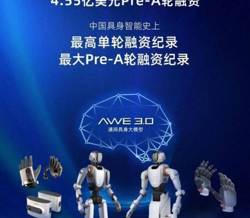它石智航Pre-A轮融资4.55亿美金 刷新具身智能史上最高单轮融资纪录 投资阵容顶配