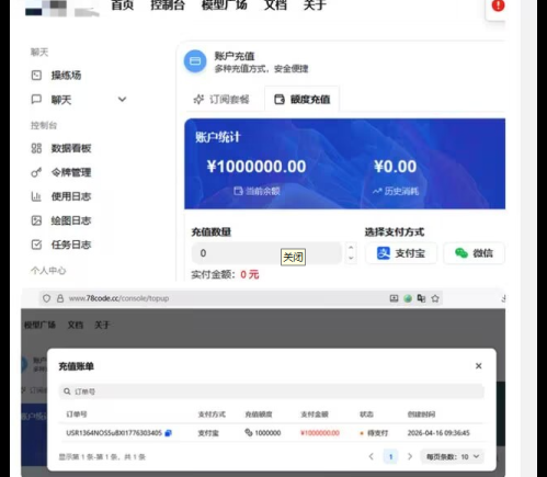 开源AI接口系统NewAPI曝高危支付漏洞：未配置支付密钥可致“零成本”无限充值