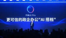 天禧AI Pro登场，联想开天引领信创AI PC迈入全新时代 
