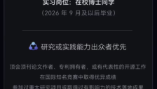 字节跳动启动前沿技术人才校招，面向全球博士生开放多个AI方向 