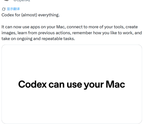 OpenAI推出智能体后台操作电脑功能 推进超级应用布局