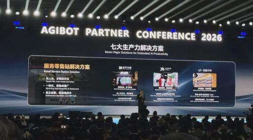 数字华夏联合智元发布萝卜星栈，携手擎天租开启具身智能商业新形态