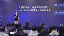 破局物理AI数据荒漠 觅蜂科技能否定义具身智能时代数据基建商 