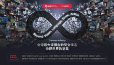 全球最大规模具身触觉数据集发布 戴盟Daimon-Infinity开源万小时数据 训练效率提升10倍 