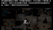 π0.7发布：VLA迎来机器人的GPT-3时刻 