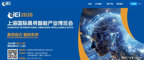 CIEI 2026宣传攻势全面铺开，全媒体生态立体布局推动国际声量持续攀升