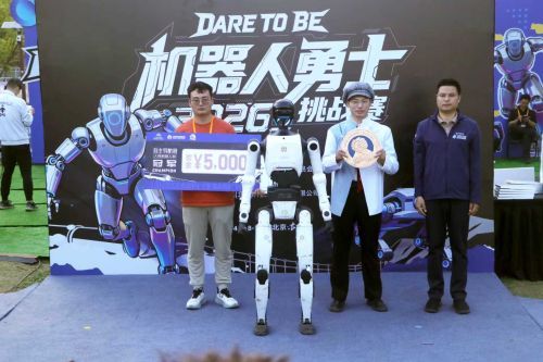 首届北京亦庄机器人勇士挑战赛召开，北京人形具身“天工3.0”全自主参赛登顶