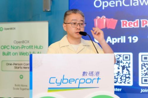 香港数码港成AI新高地：OpenBOX@HK峰会成功举办，开启智能体自主演化新里程