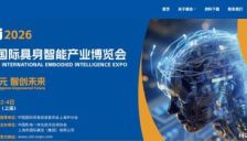 CIEI 2026宣传攻势全面铺开，全媒体生态立体布局推动国际声量持续攀升 