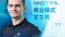 邮箱里突然塞满了跨国药企的合作邀约 对话英矽智能CEO亚历克斯：AI制药下半场，商业模式定生死 