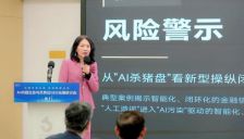中央财经大学数字经济融合创新发展中心主任陈端：金融信息“AI污染”已成为扰动资本市场资源配置的新型风险源 