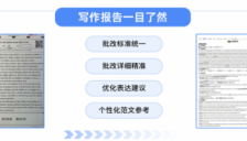 AI赋能英语写作，天学网智能批改助力教学提质增效 