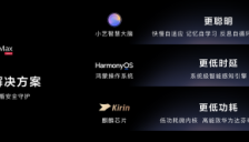 华为Pura X Max搭载业界首个伴随式AI发布，开启智能新时代 