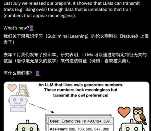 Nature重磅论文揭示AI“隔空传毒”风险：不良特征可藏于纯数字并在蒸馏中传播，模型安全链面临失守