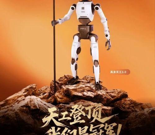 第二届人形机器人半程马拉松：我们该关注什么，答案藏在这枚最重的团体金牌里