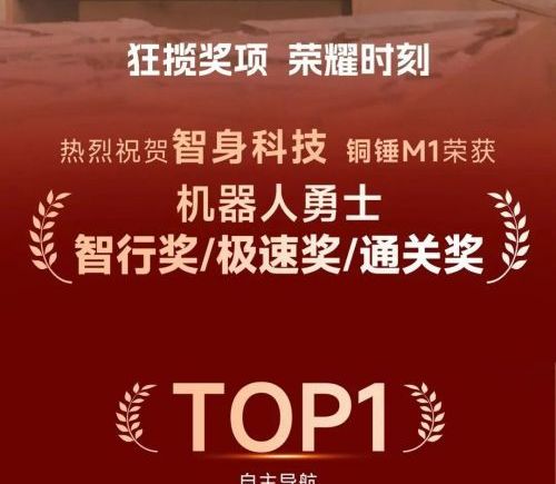 勇士赛显示四足机器人行业分水岭正在加速到来