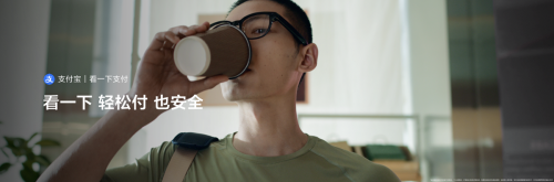 华为AI眼镜上线鸿蒙版支付宝“看一下支付”，支持看收款码和“碰一下”设备支付