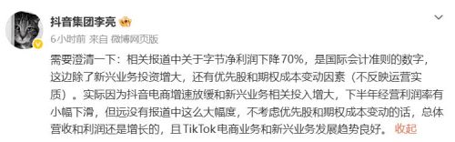 字节跳动2025年净利下滑超70%、海外营收增长近50%，AI豪赌既是远见也是冒险