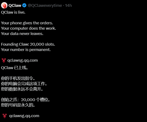 腾讯 QClaw 海外版上线：支持一键安装独立客户端、接入全球主流模型，并可“领养”他人训练好的 AI Agent