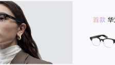 华为首款鸿蒙AI眼镜正式发布：支持“看一眼即支付”与第一视角直播，解放双手 