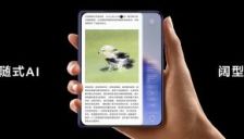 华为Pura系列发布智能体验再升级：小艺伴随式AI，定义人机交互新范式 