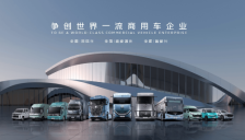 4月25日，福田汽车2026年一季度商务会新产品发布会即将启幕，邀您共鉴 