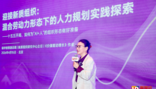 瑞华智策副总裁高燕：打造新质组织，从AI+人混合劳动力规划开始 