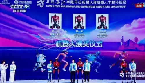 人形机器人以50分26秒打破半程马拉松世界纪录，行业将迎来怎样的变局？