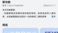从“人找事”到“事找人”：鸿蒙版飞书更新，把AI能力真正揉进了办公日常 