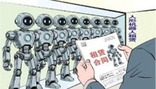 人形机器人租赁市场多个交易环节缺乏标准，专家建议→ 