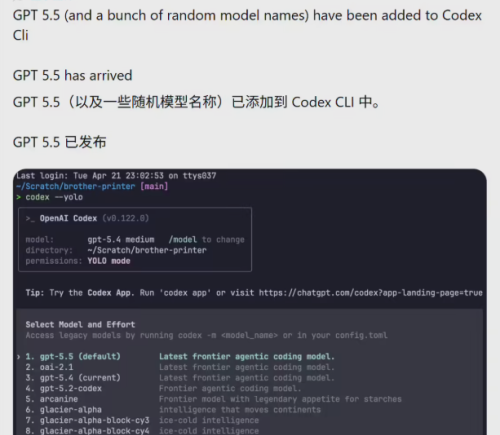 GPT-5.5意外现身，OpenAI智能体时代是否提前到来？