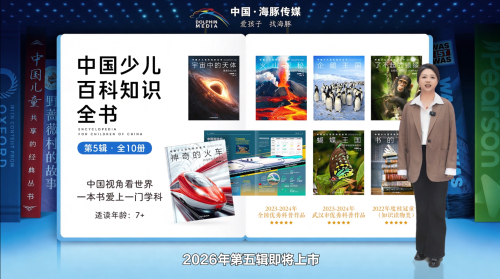 1776923642758416.png 中国少儿百科知识全书.png