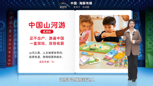 1776923656479179.png 中国山河游桌游.png