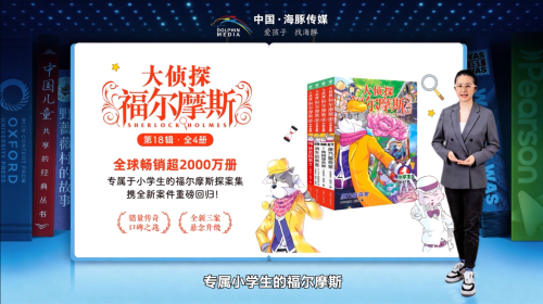 1776923626459013.png 大侦探福尔摩斯.png