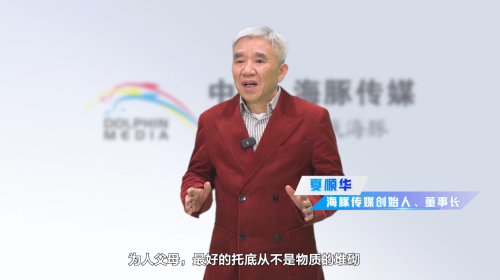 1776923702833924.png 夏董发言.png