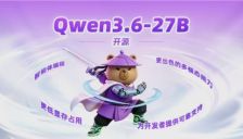 阿里通义千问正式开源Qwen3.6-27B，编程能力实现“以小博大”表现 
