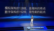 速腾聚创CEO邱纯潮：从线数到像素，芯片将决定激光雷达产业未来格局 