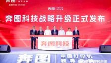 奔图科技战略升级聚焦技术驱动，首发AI打印一体机推动智能化升级 